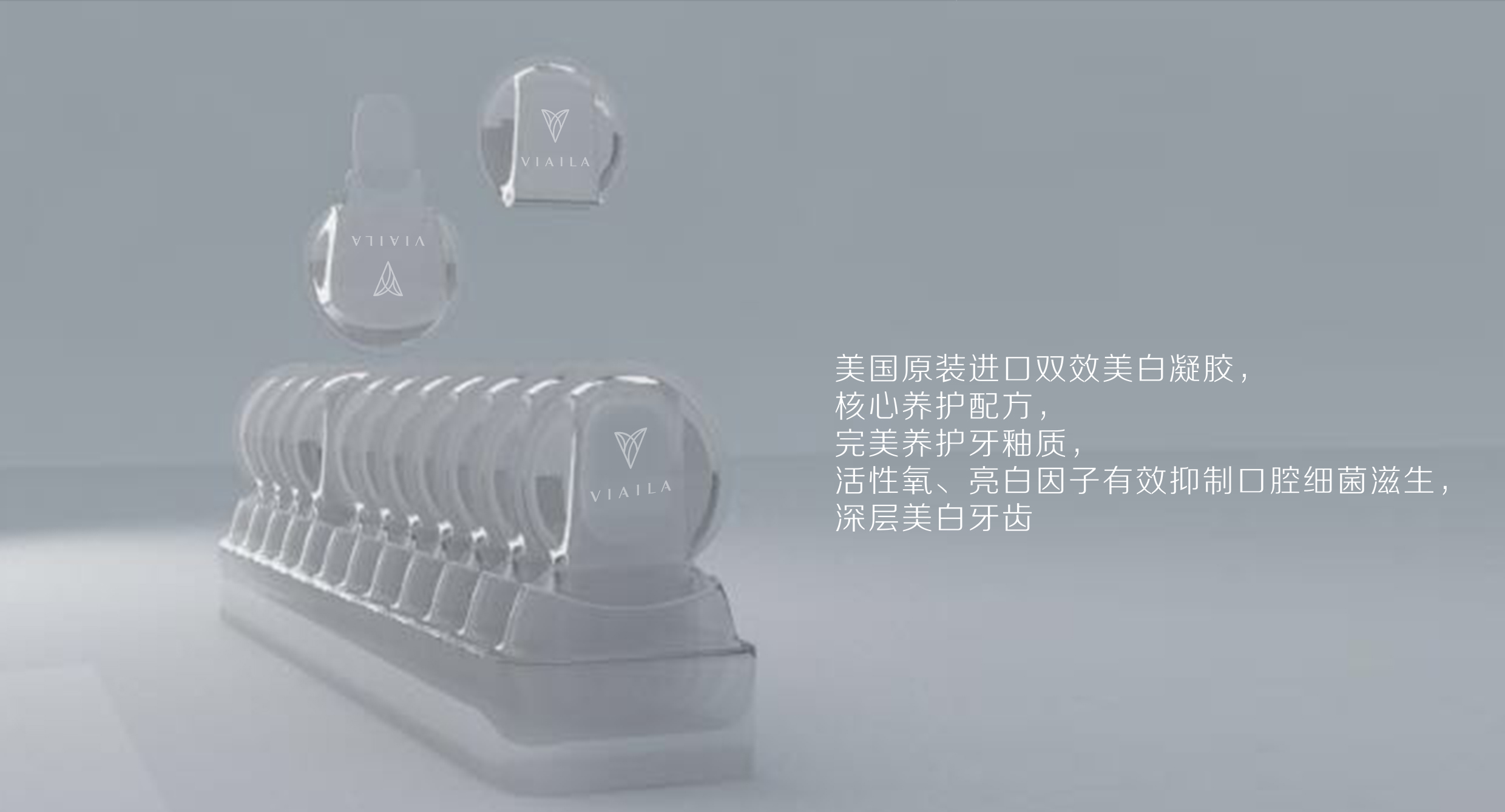 唯爱牙齿冷光美白仪 唯爱牙齿冷光美白仪
