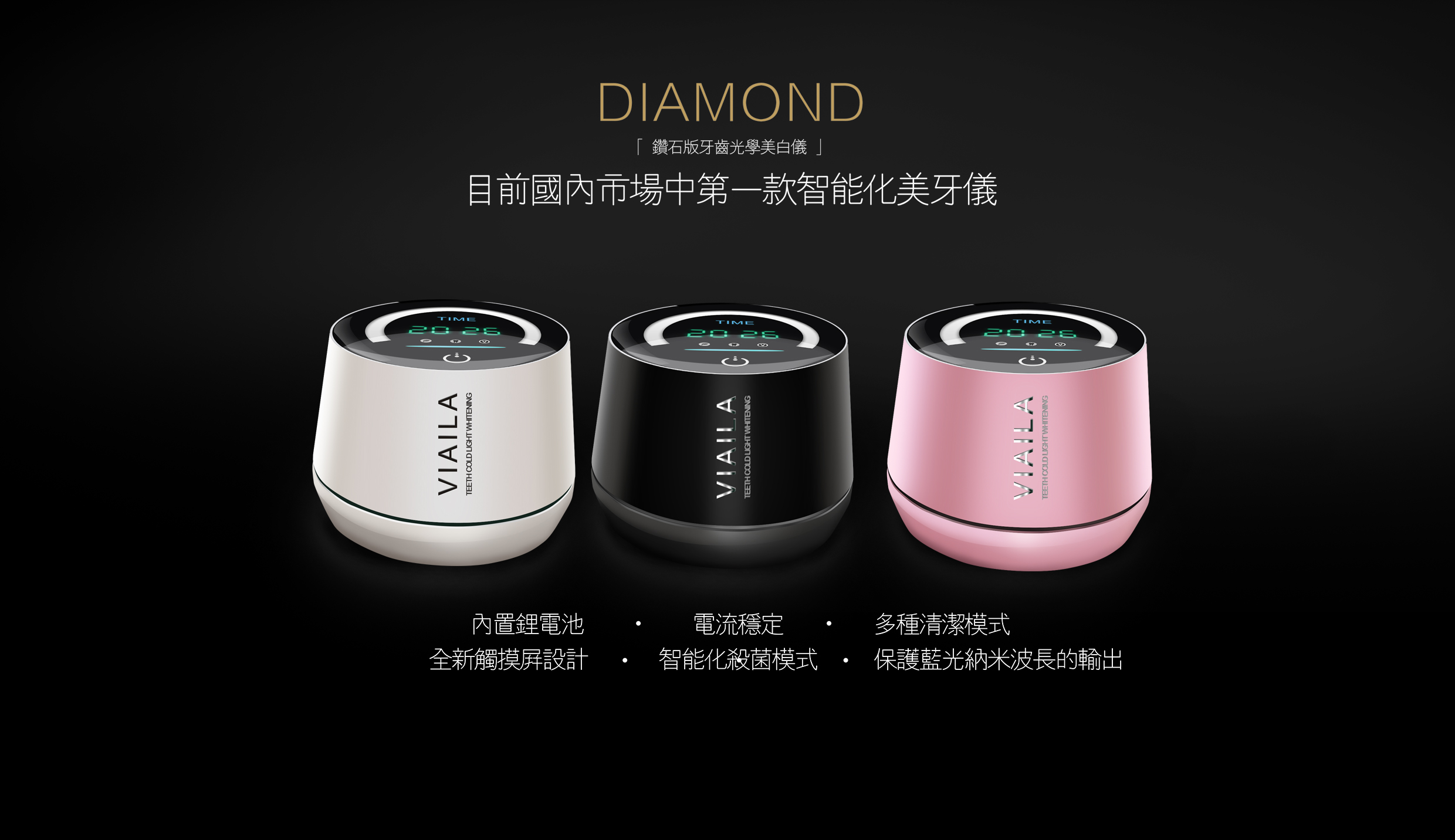 唯爱牙齿冷光美白仪 唯爱牙齿冷光美白仪