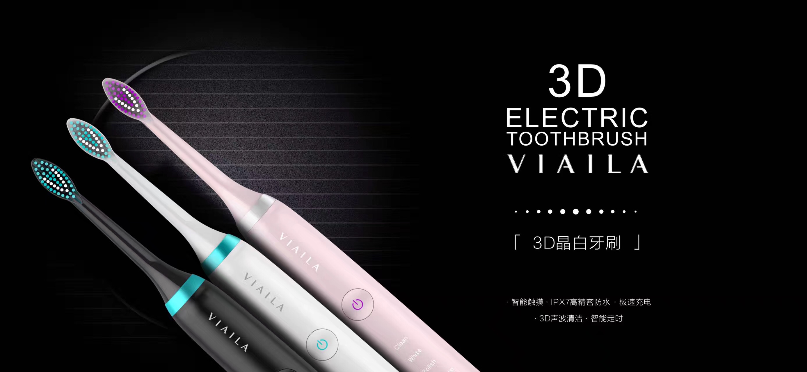 唯爱牙齿冷光美白仪 唯爱牙齿冷光美白仪